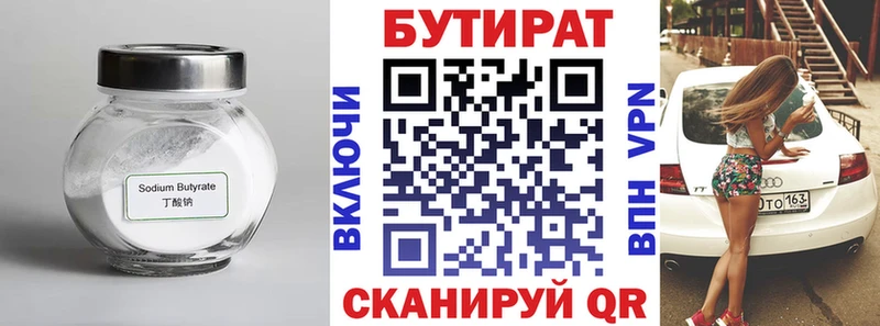 Купить где  Луза  Бутират буратино 