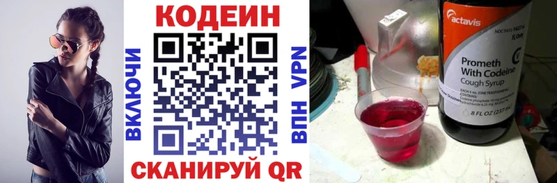 Кодеин Purple Drank  Купить где  Луза 