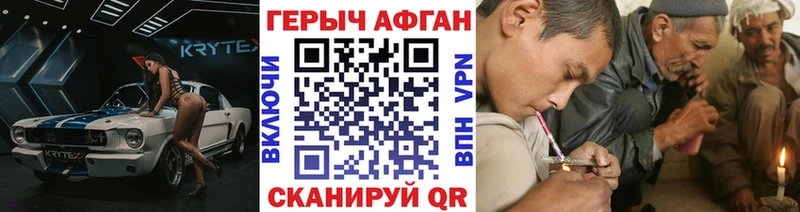 Героин Афган  Купить  Луза 