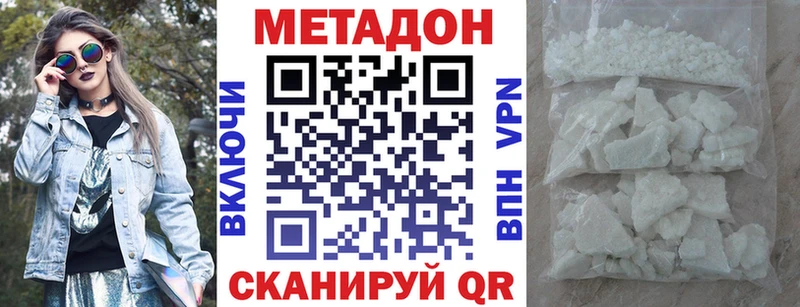 Купить закладки Луза Метадон methadone